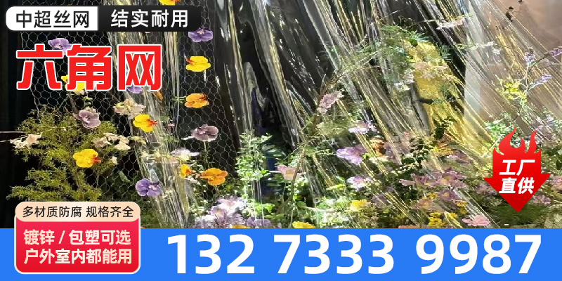 渭南市六角网软边网 - 一站式服务